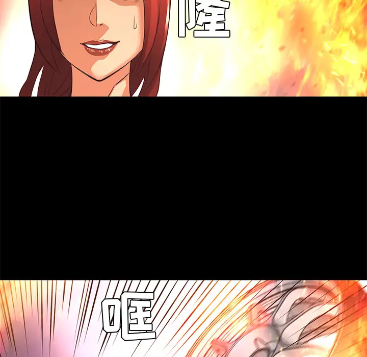 火神第17话