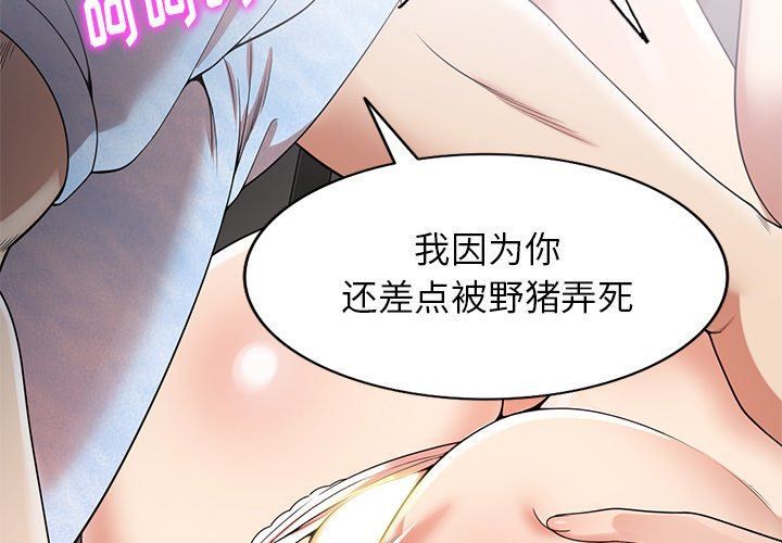 球童妈妈第5话