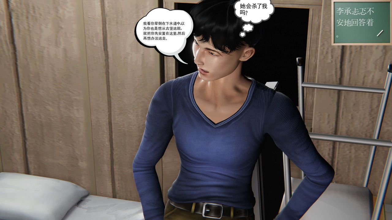 [3D]契約戰士第二季第06話