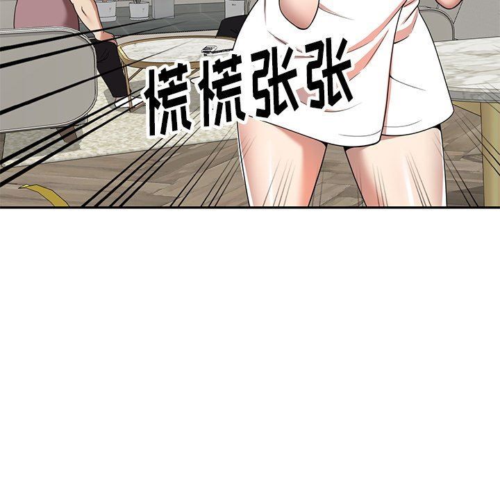 球童妈妈第5话