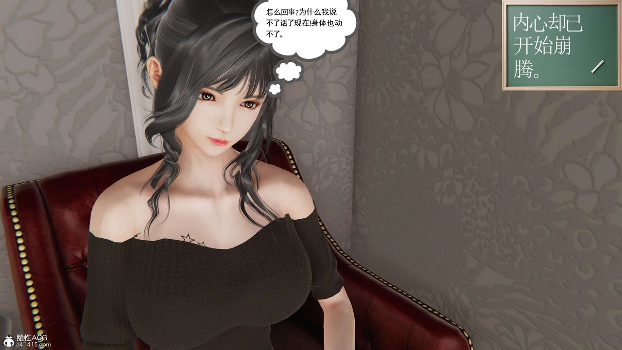 [3D]契約戰士第二季第07話