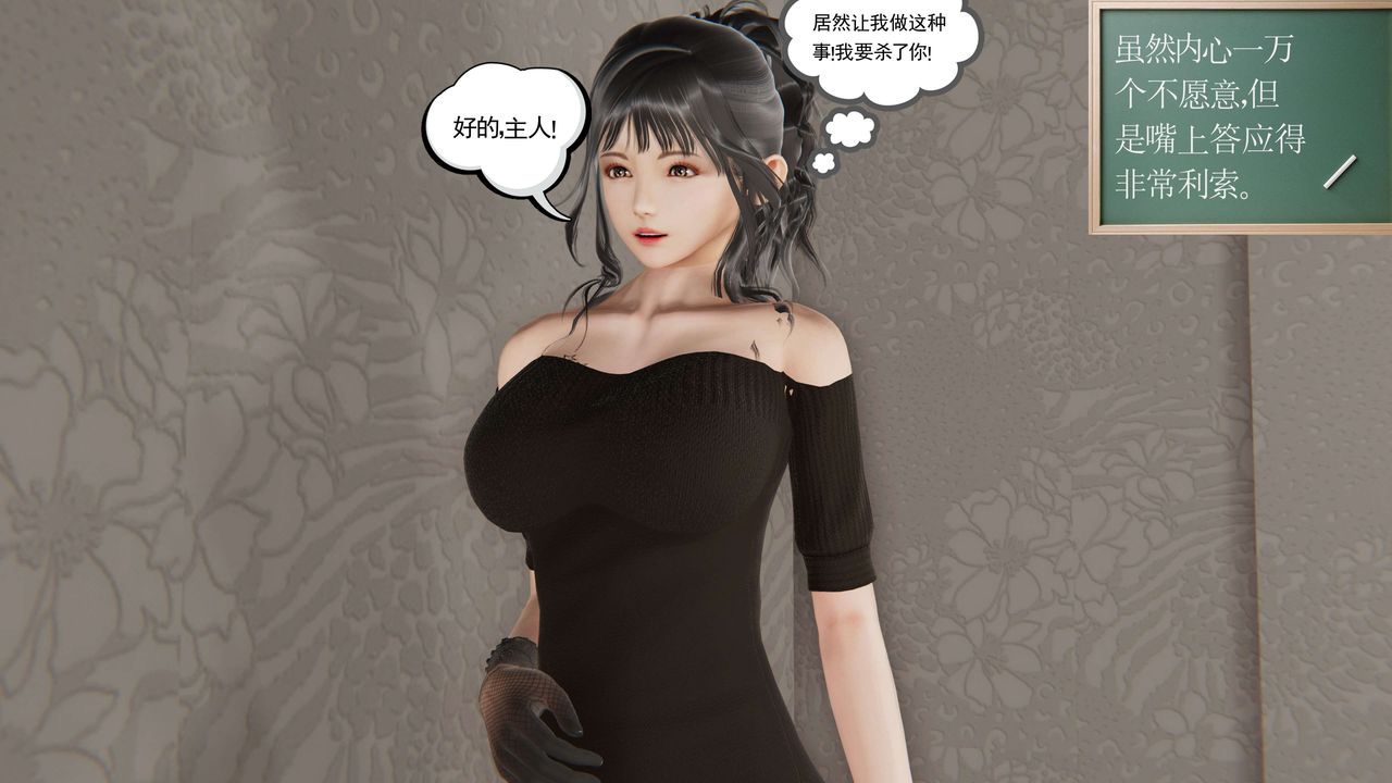 [3D]契约战士第二季第07话