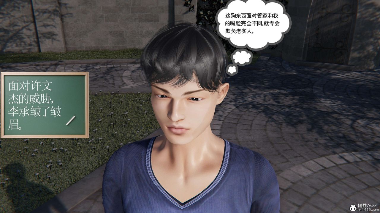 [3D]契約戰士第二季第09話