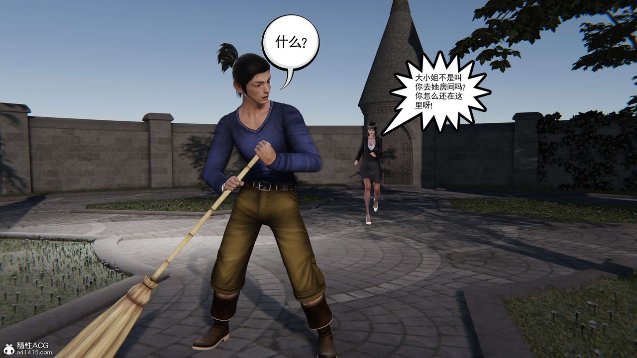 [3D]契约战士第二季第09话