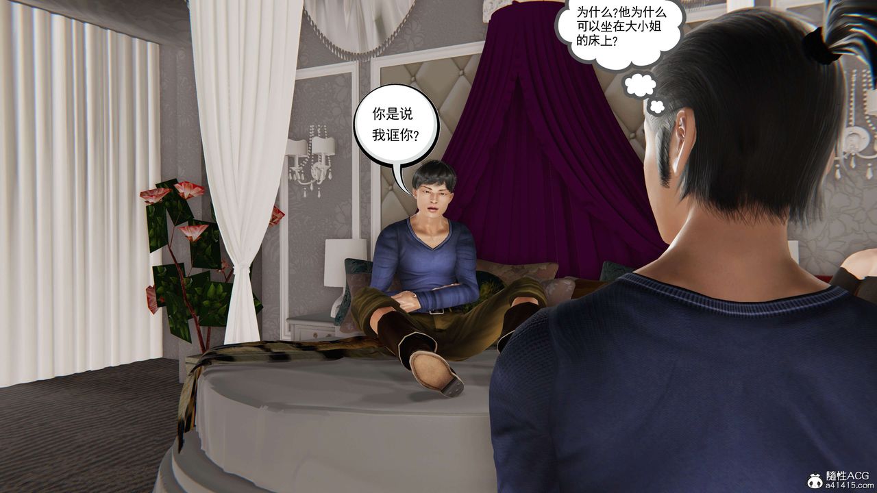 [3D]契約戰士第二季第09話