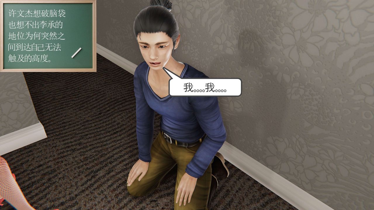 [3D]契约战士第二季第09话