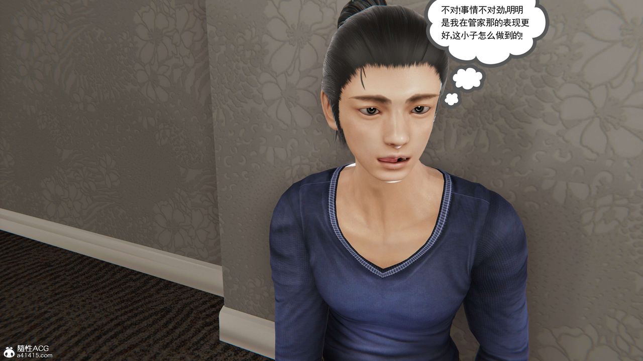 [3D]契約戰士第二季第09話