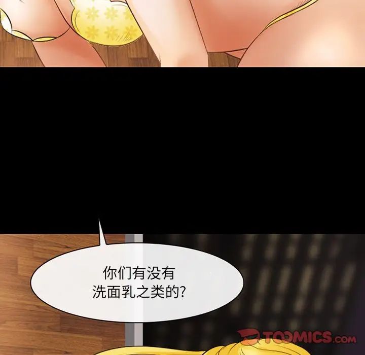 那年夏天第10话