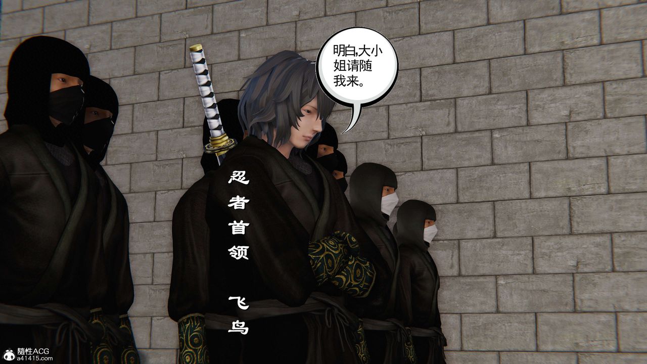 [3D]契約戰士第二季第11話