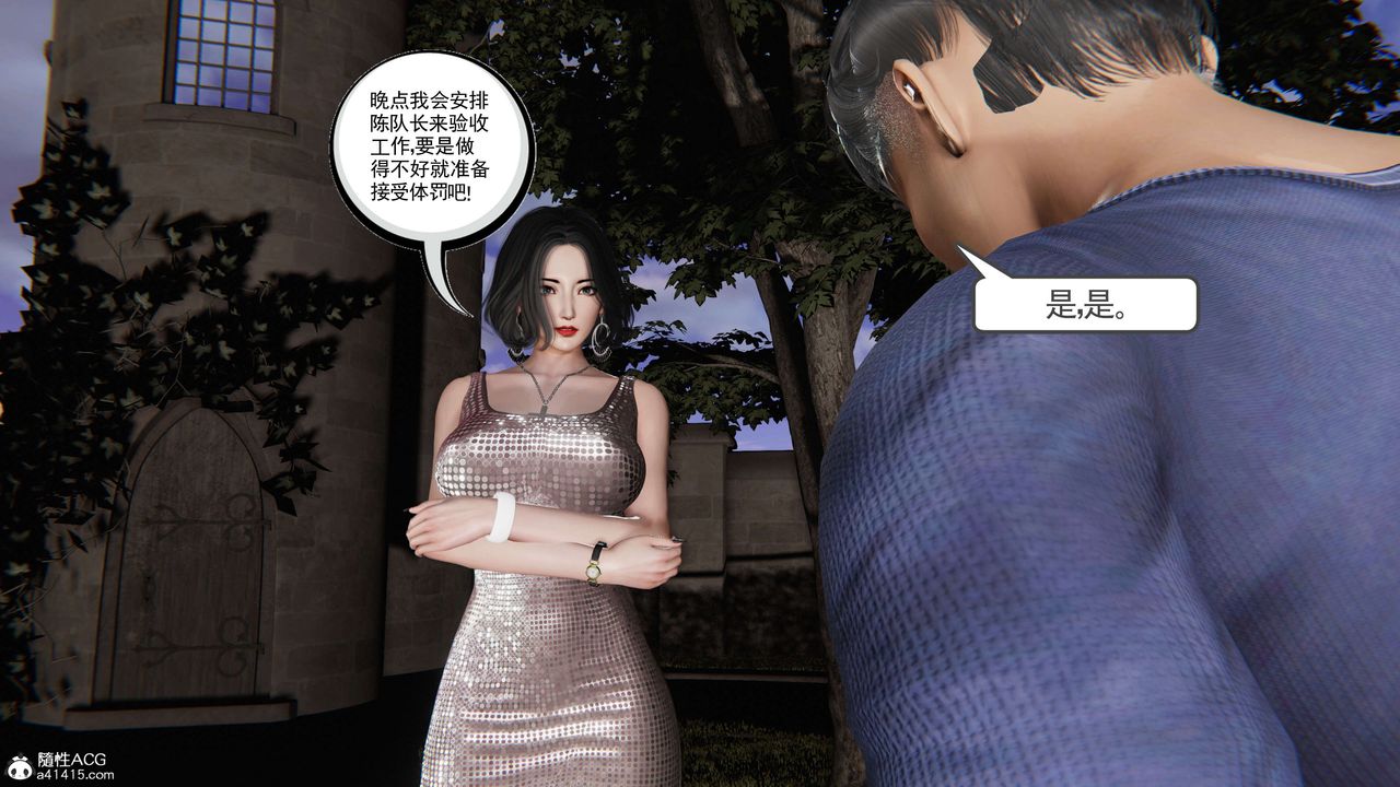 [3D]契约战士第二季第11话