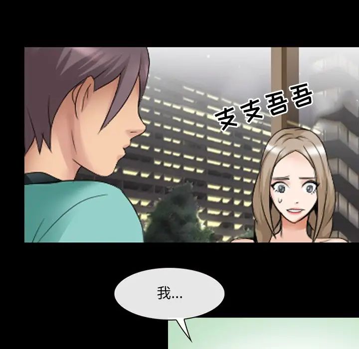 那年夏天第10话