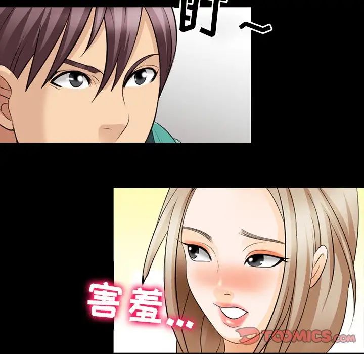 那年夏天第10話