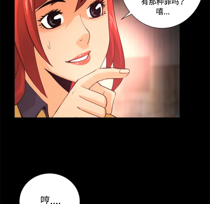 火神第20话