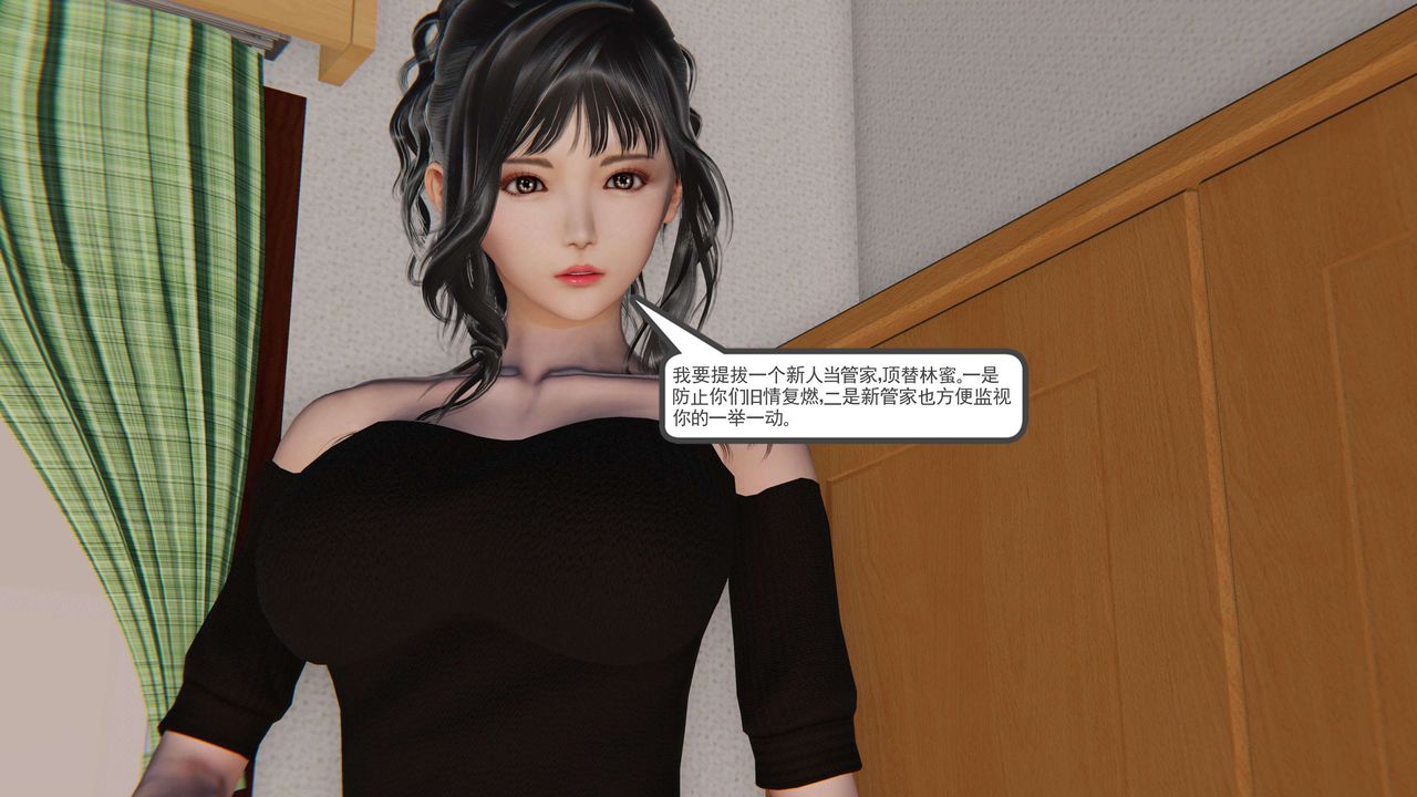 [3D]契约战士第二季第11话