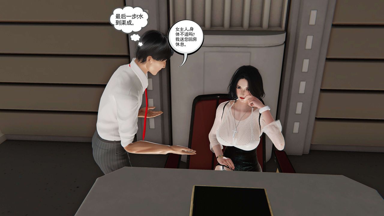 [3D]契约战士第二季第12话