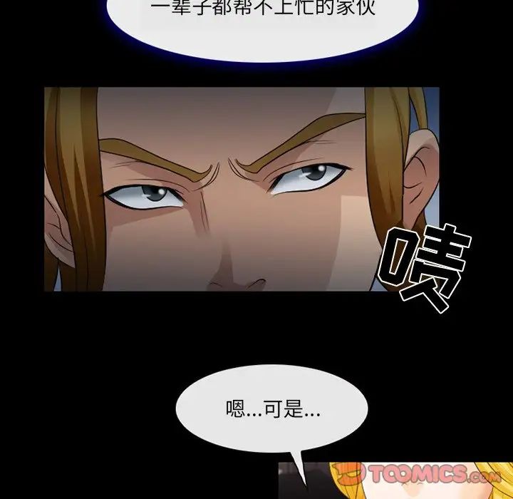 那年夏天第11话