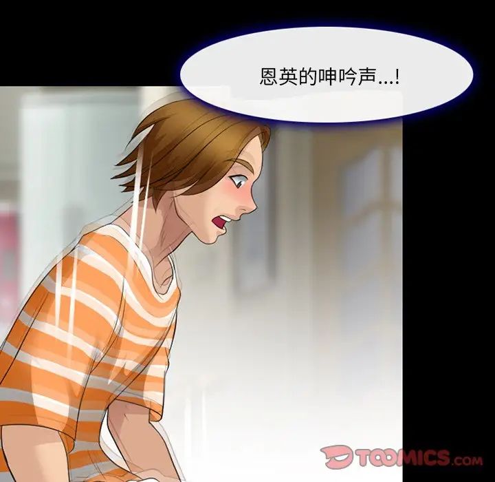 那年夏天第12話