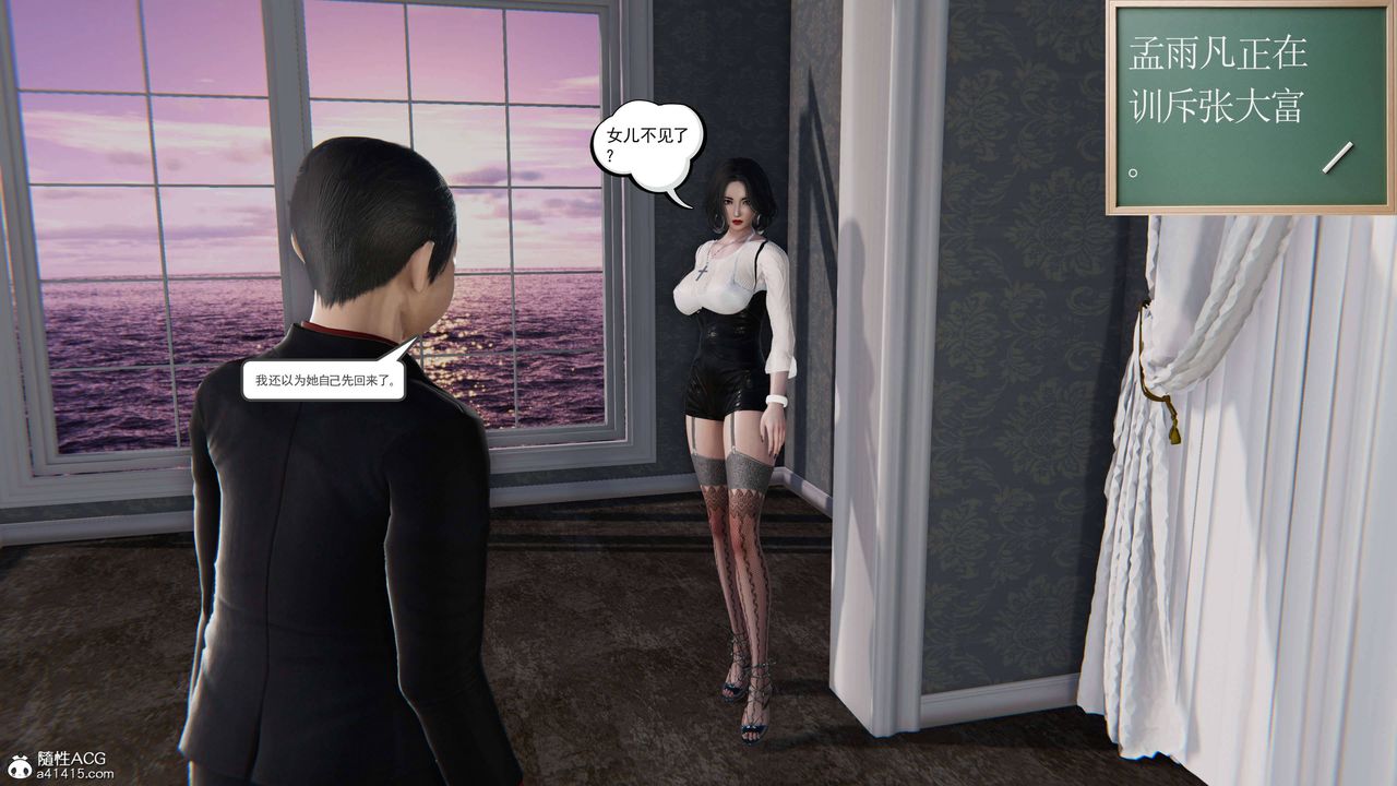 [3D]契约战士第二季第13话