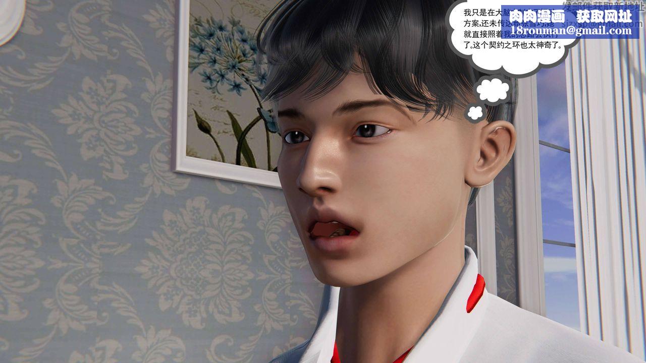 [3D]契约战士第二季第13话