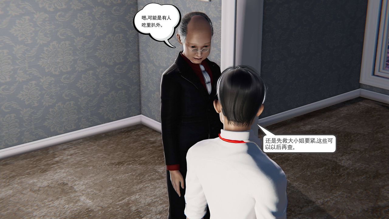 [3D]契約戰士第二季第13話