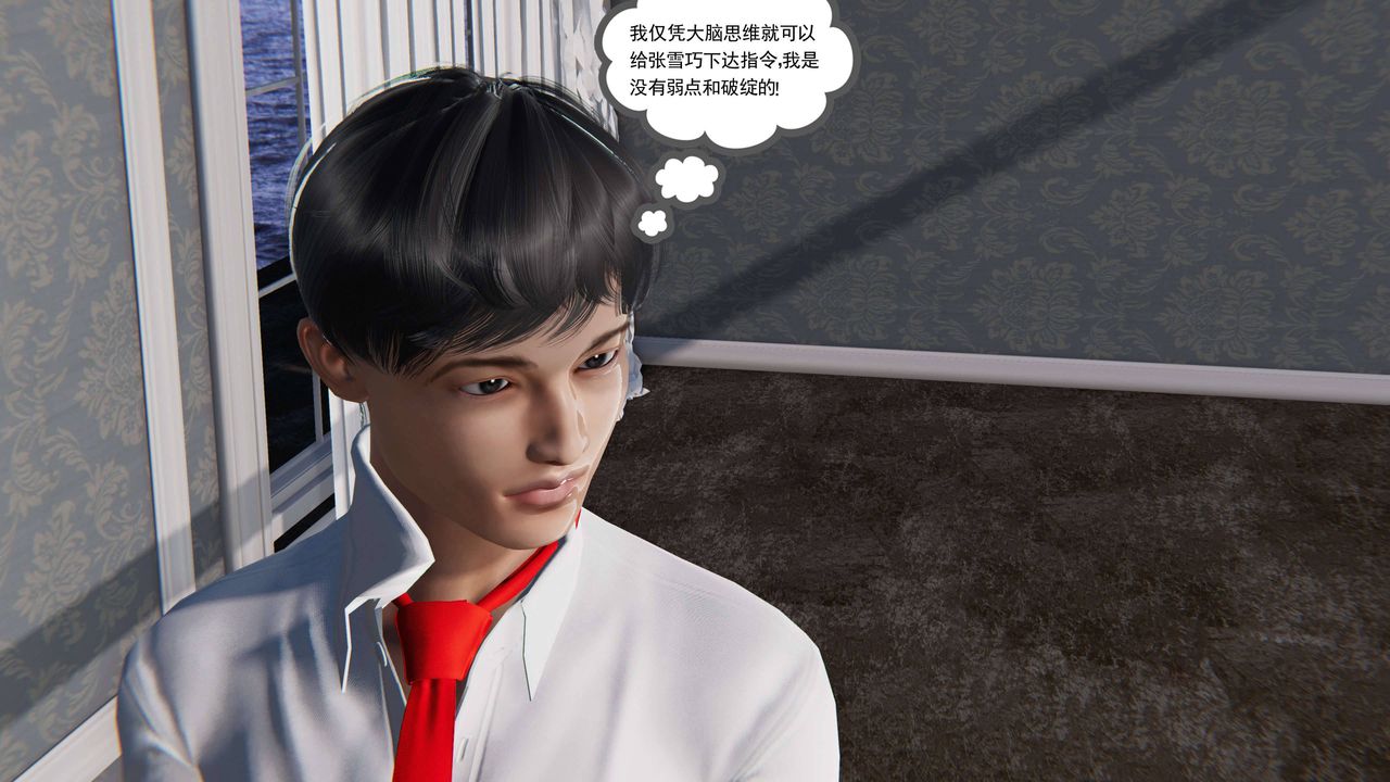 [3D]契约战士第二季第13话