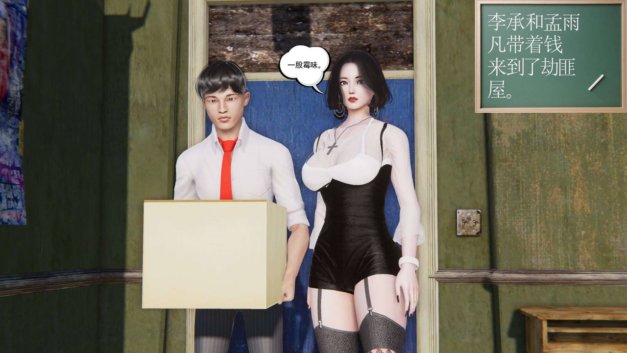 [3D]契约战士第二季第13话