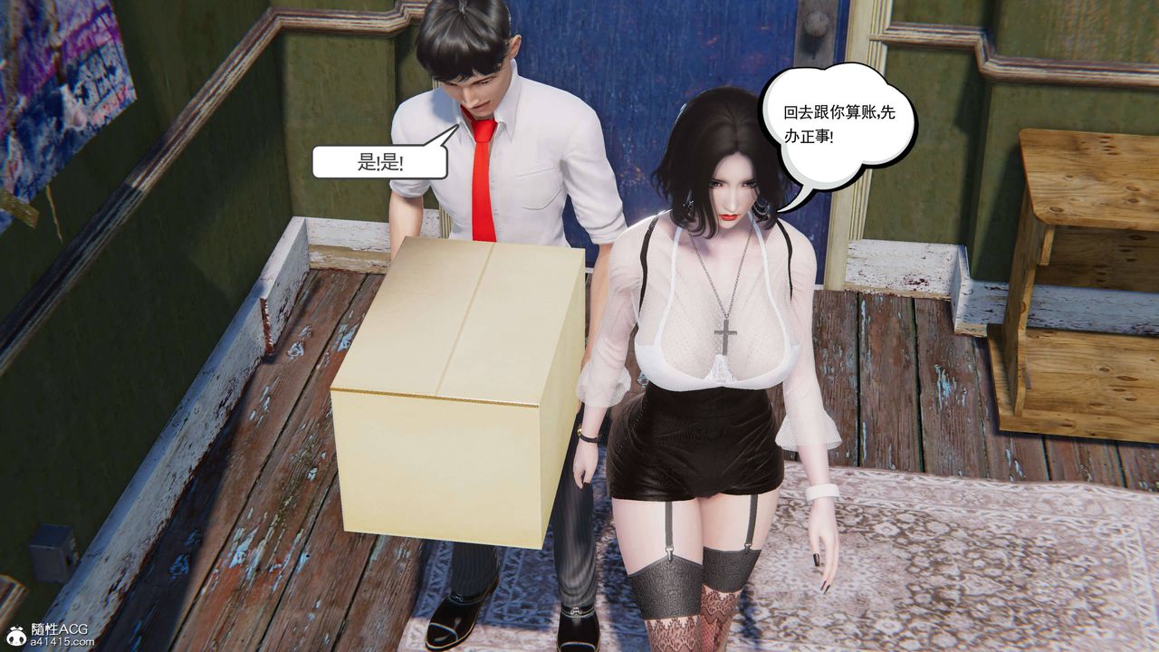 [3D]契约战士第二季第14话