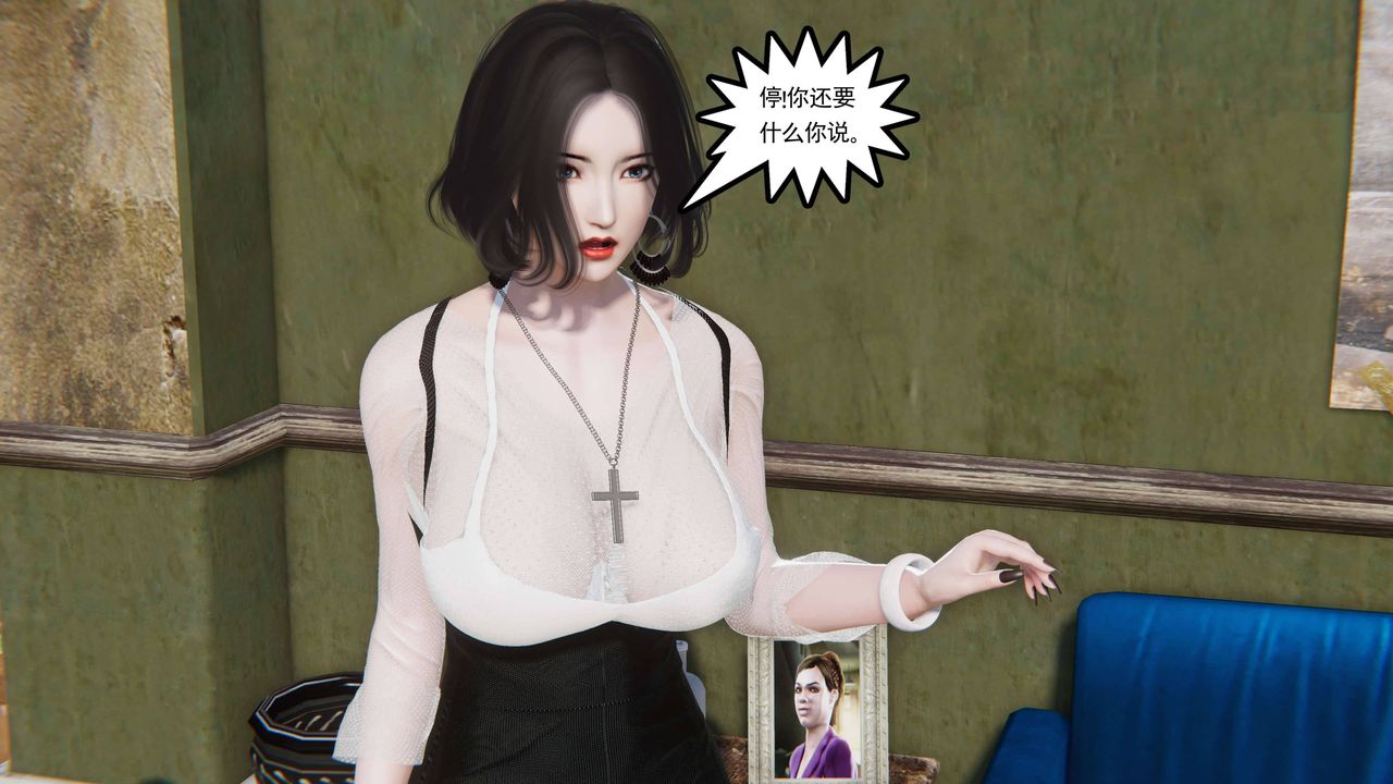 [3D]契约战士第二季第14话