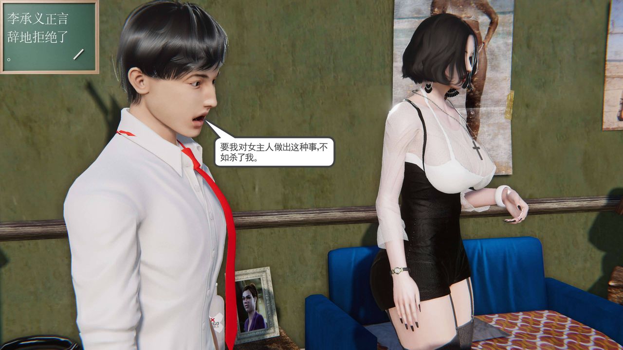 [3D]契約戰士第二季第14話