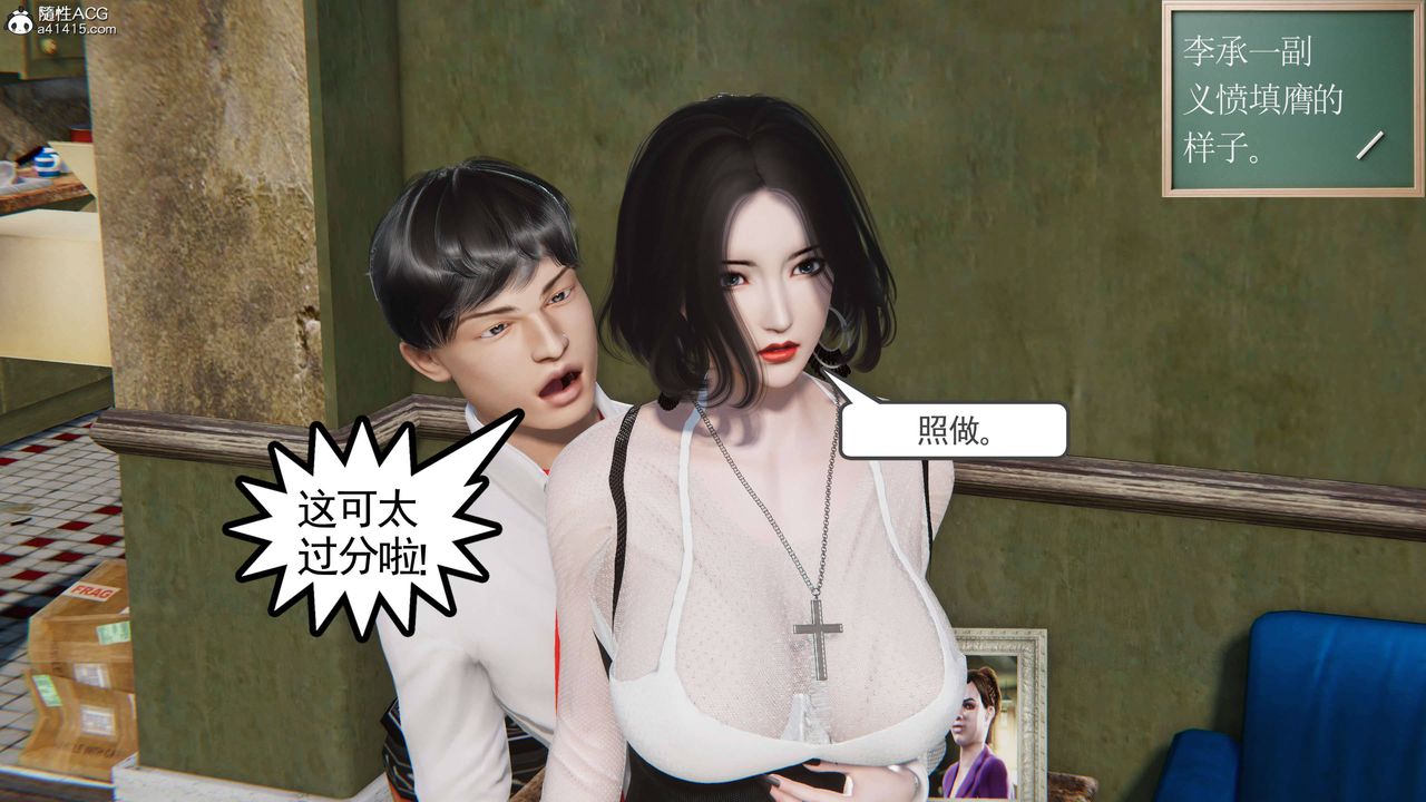 [3D]契约战士第二季第14话