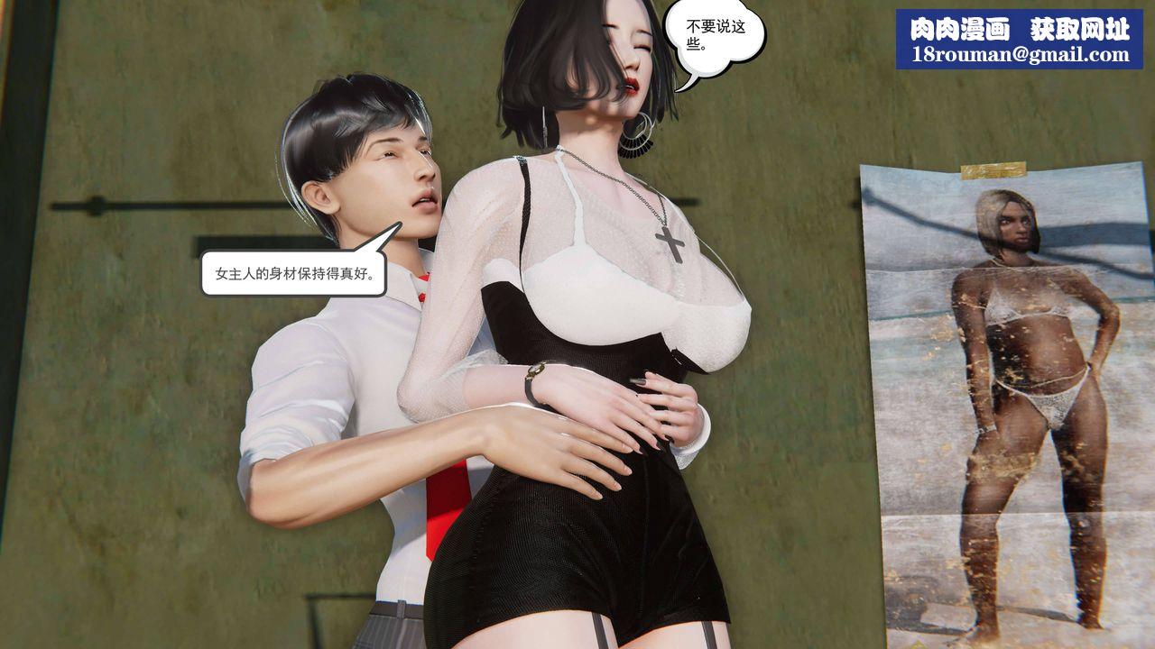 [3D]契约战士第二季第14话