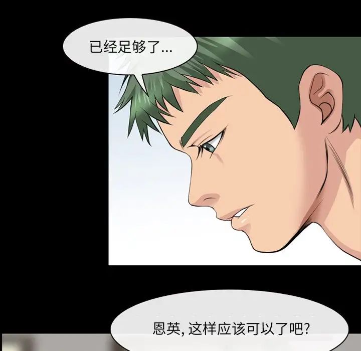 那年夏天第13话