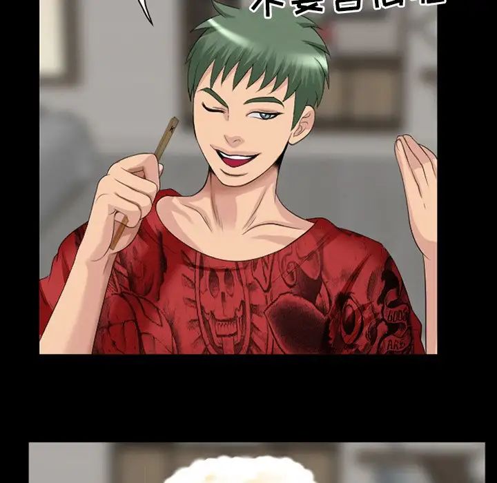 那年夏天第13话