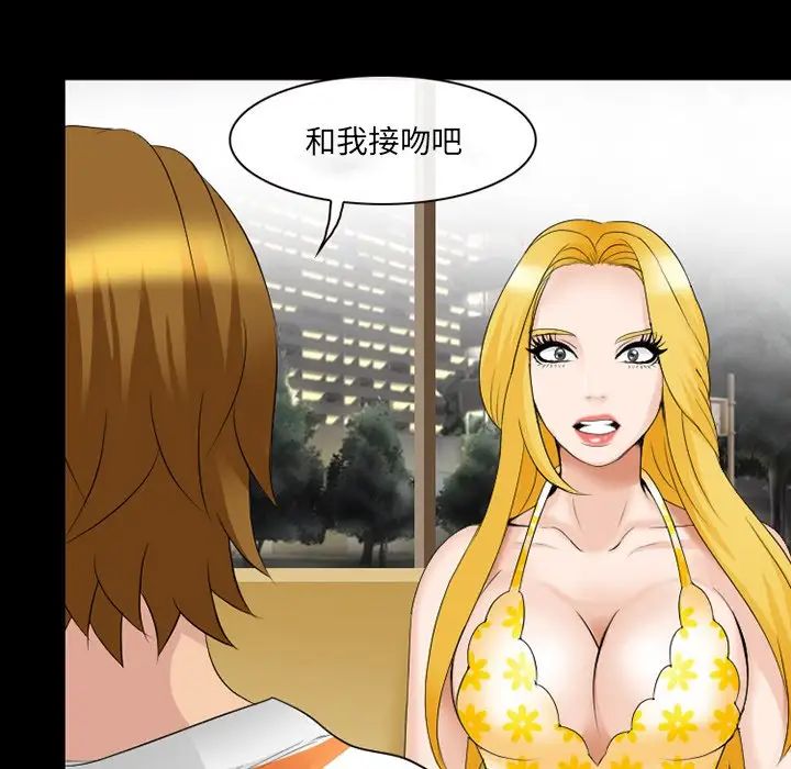 那年夏天第15話