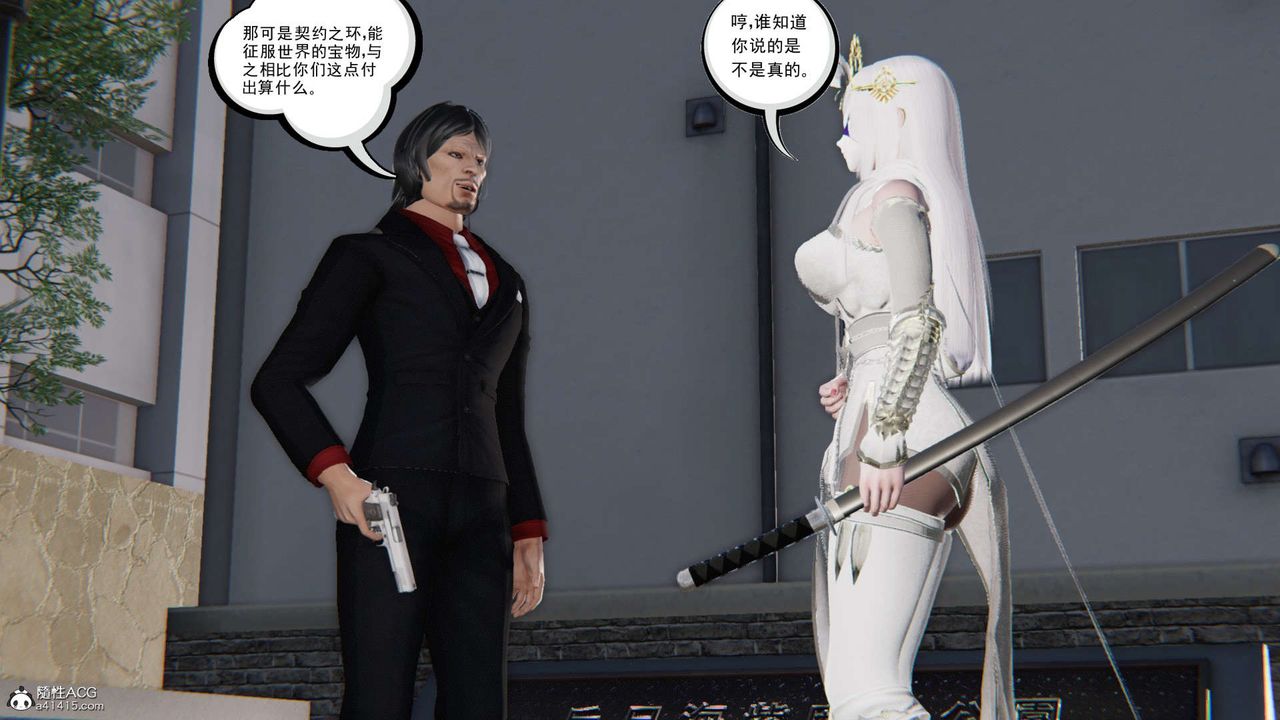 [3D]契约战士第二季第17话