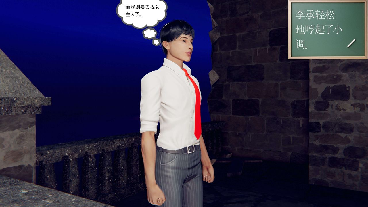 [3D]契約戰士第二季第18話