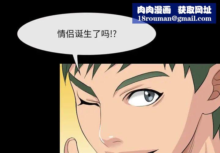 那年夏天第16話