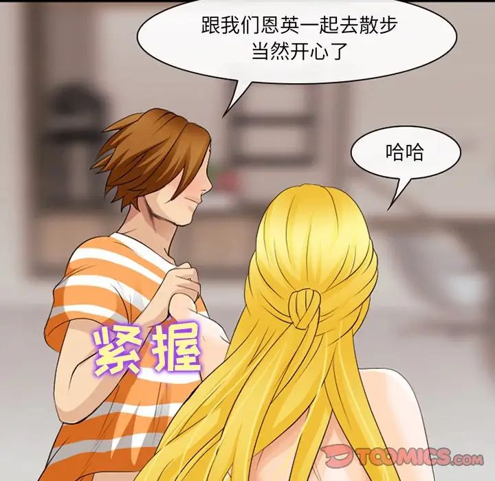 那年夏天第16话