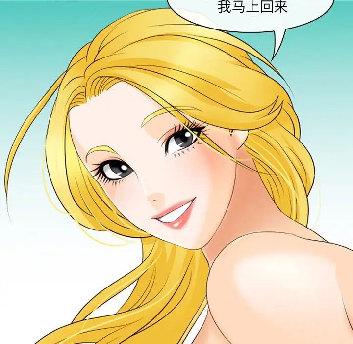 那年夏天第16话