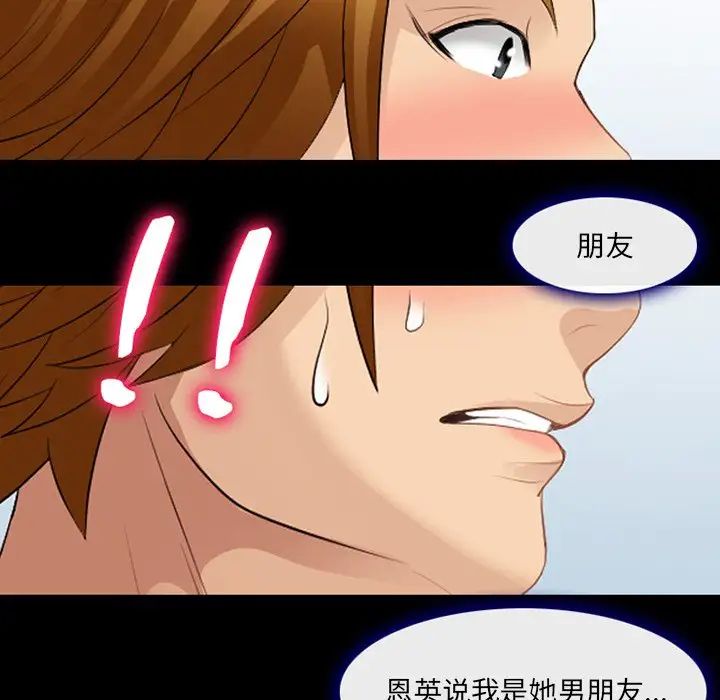 那年夏天第16話