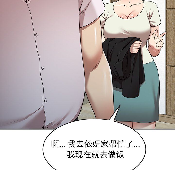 球童妈妈第10话