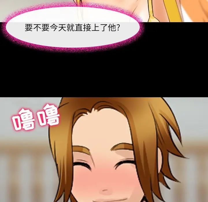 那年夏天第16話