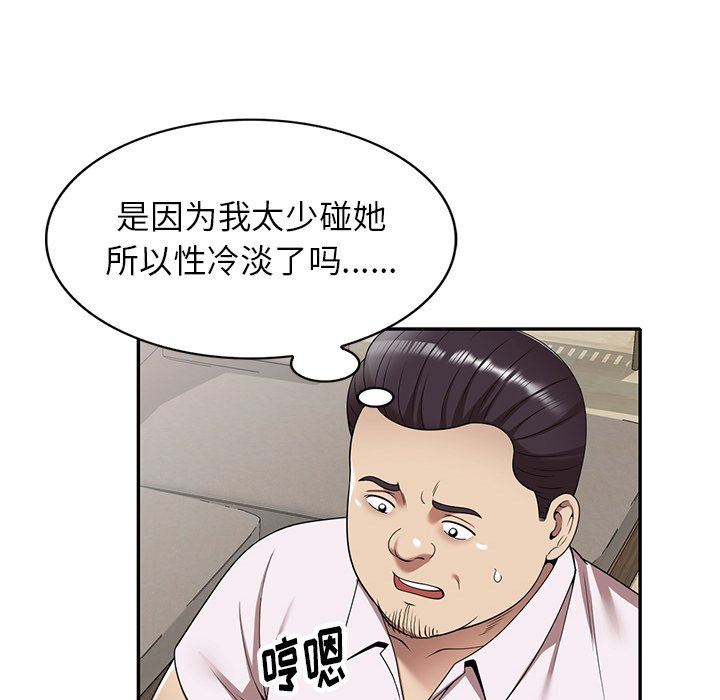 球童妈妈第10话
