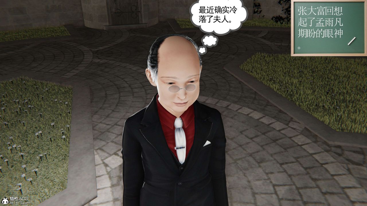 [3D]契約戰士第二季第19話