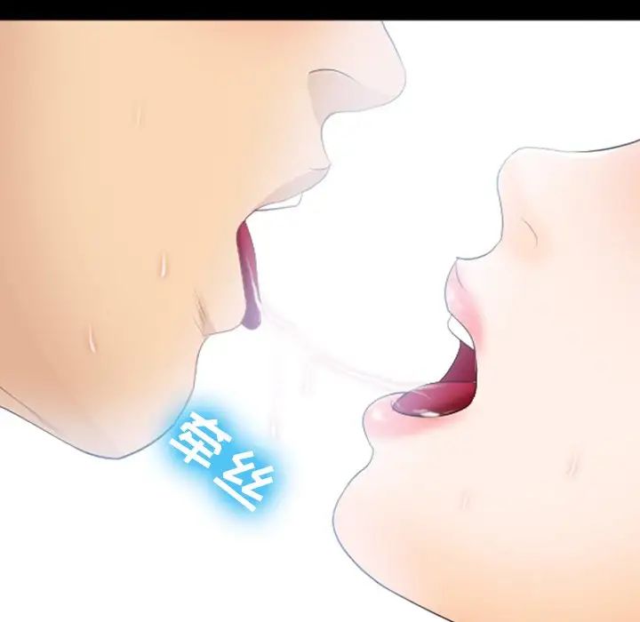 那年夏天第16話