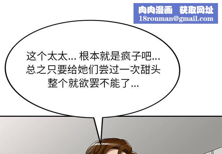 球童媽媽第11話