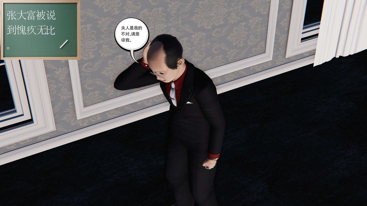 [3D]契約戰士第二季第19話