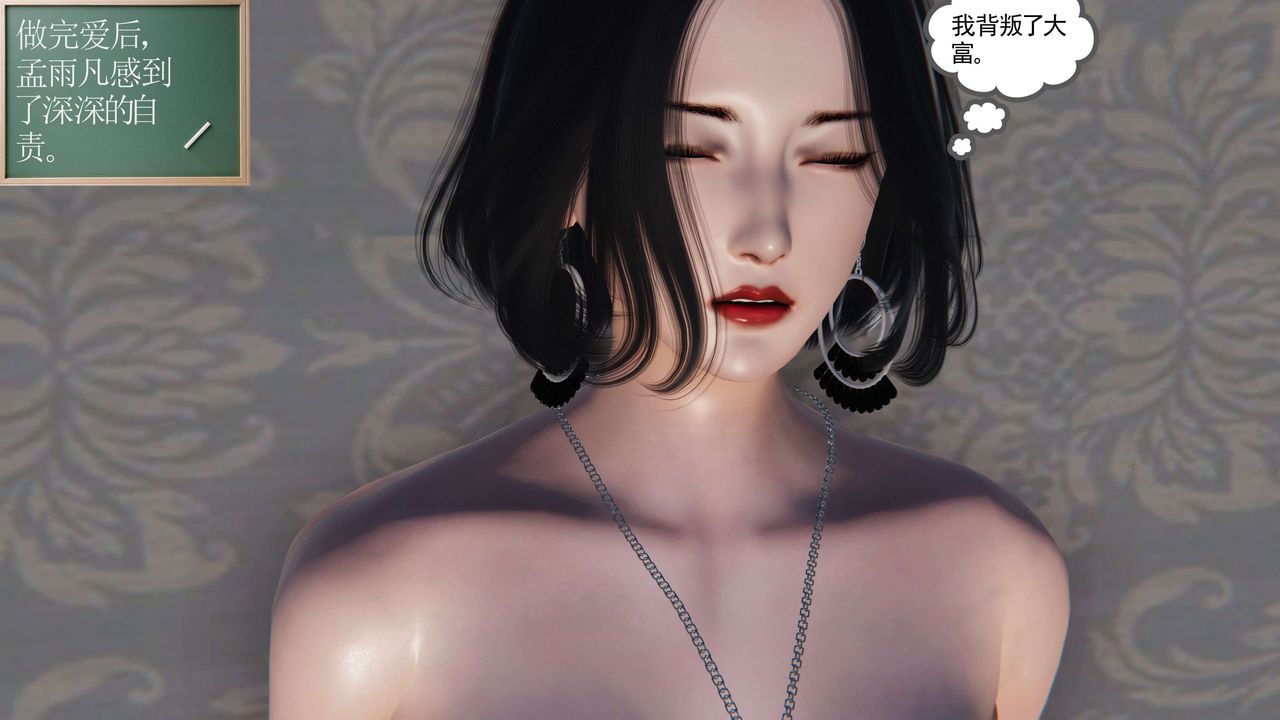 [3D]契约战士第二季第20话