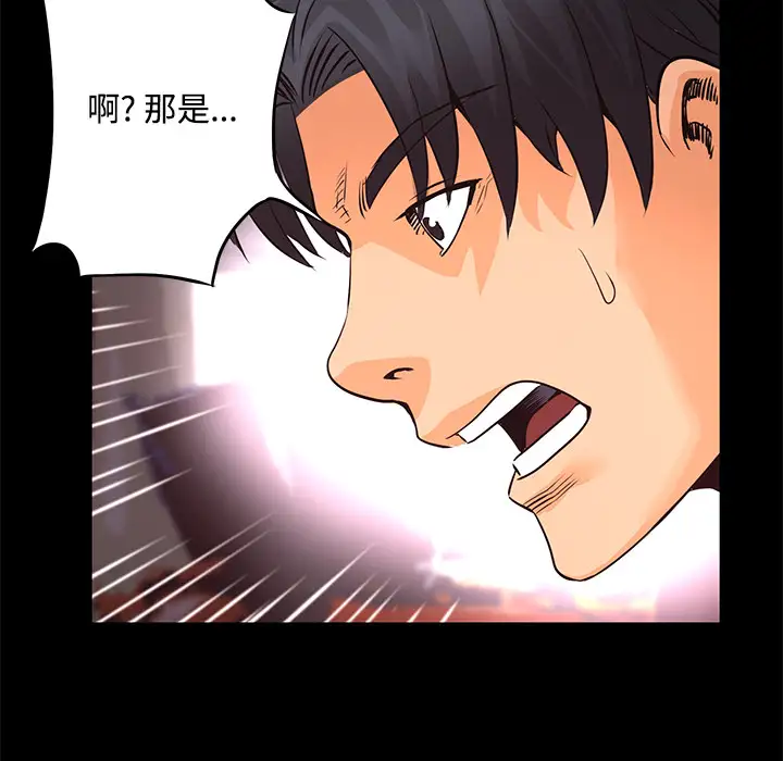 火神第24话