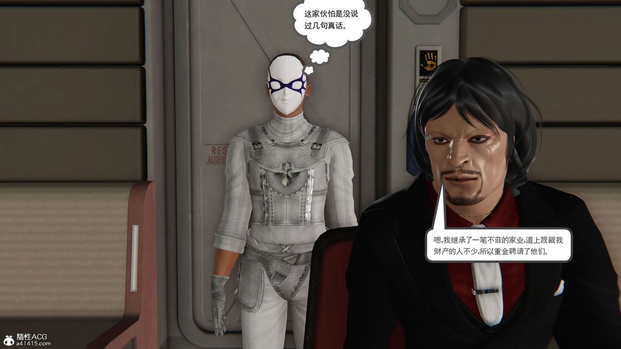 [3D]契约战士第二季第20话